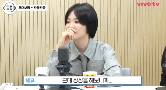 /사진=유튜브 채널 '비보티비'