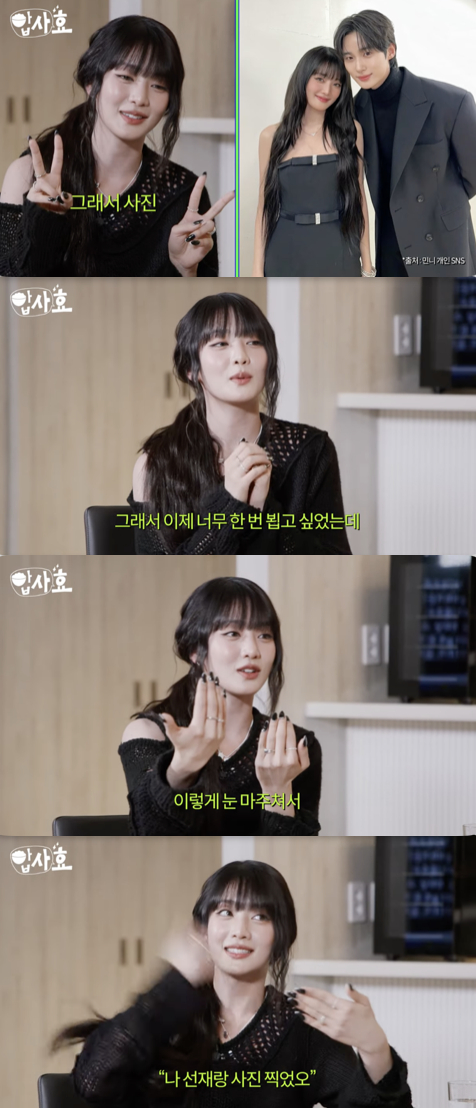 /사진='효연의 레벨업' 방송화면 캡쳐