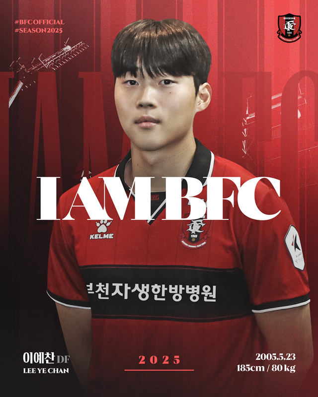 이예찬. /사진=부천FC 제공