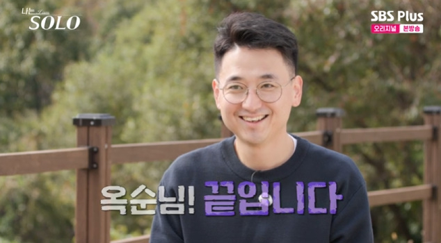 /사진=ENA, SBS Plus '나는 솔로'