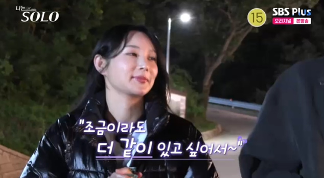 /사진=ENA, SBS Plus '나는 솔로'