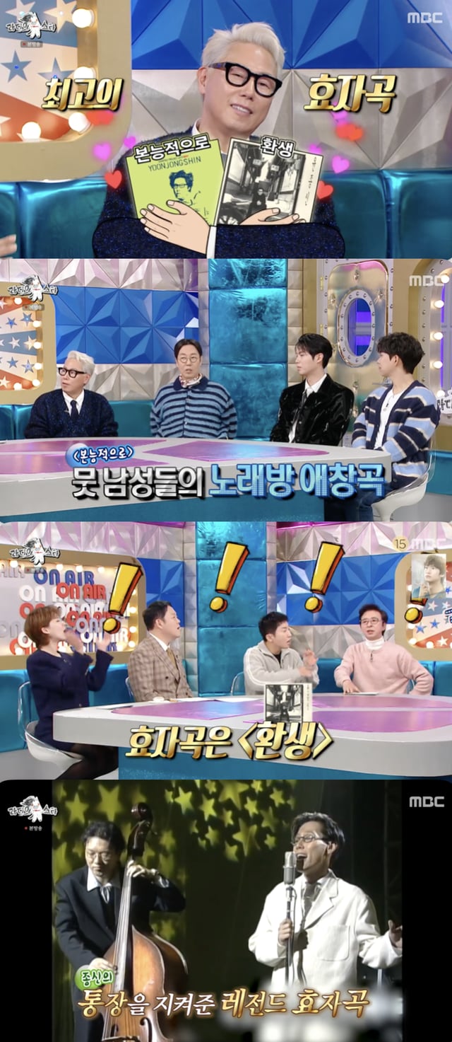 /사진='라디오스타' 방송화면 캡쳐