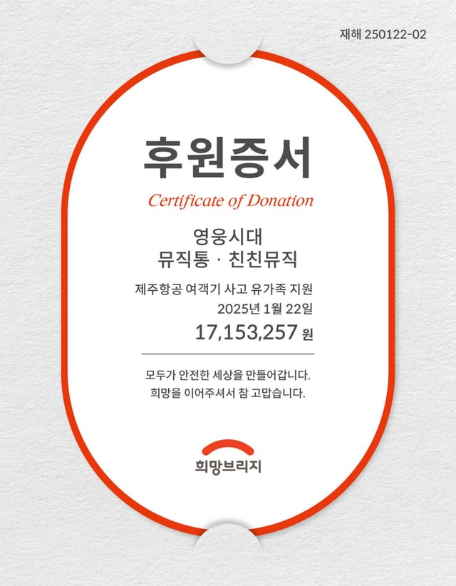 /사진=영웅시대