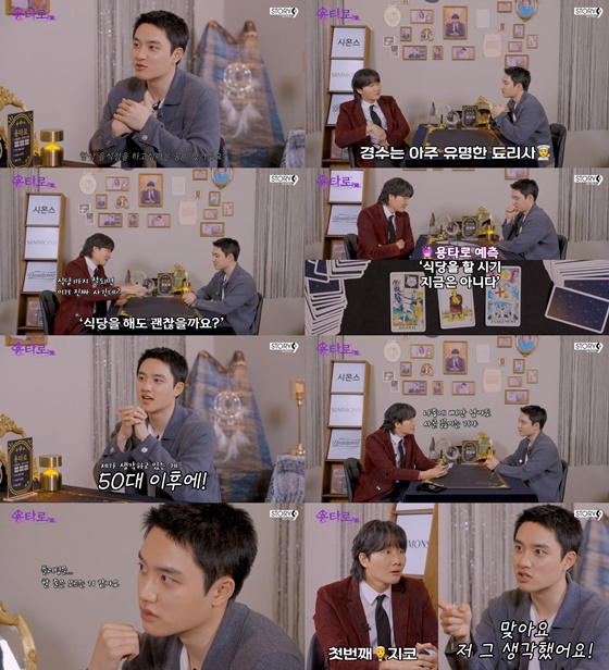 /사진=유튜브 채널 '용타로'