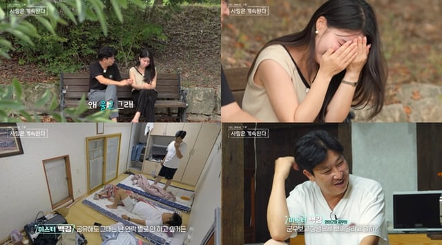 /사진제공=ENA, SBS 플러스 '나솔사계'