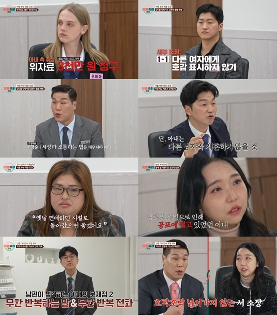 /사진=JTBC '이혼숙려캠프'