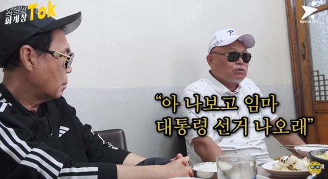 /사진='화개장톡_조영남' 영상