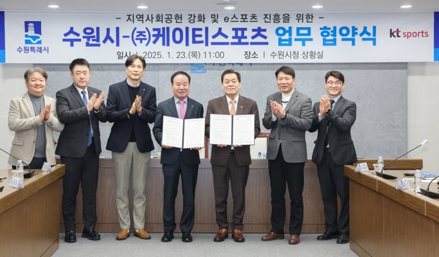 KT 스포츠와 수원시가 업무 협약식을 진행했다. /사진=KT 위즈 제공