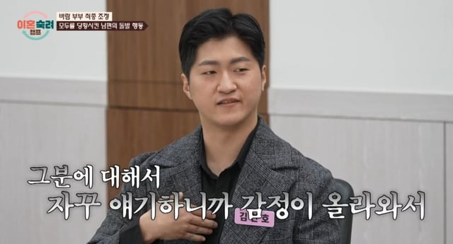 /사진='이혼숙려캠프' 방송 화면