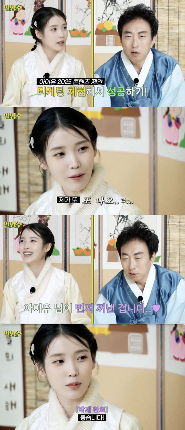 /사진='할명수' 방송화면 캡쳐