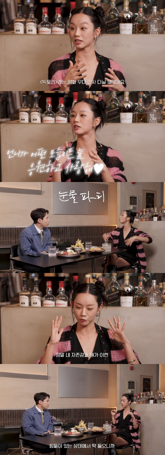 /사진=혜리 유튜브