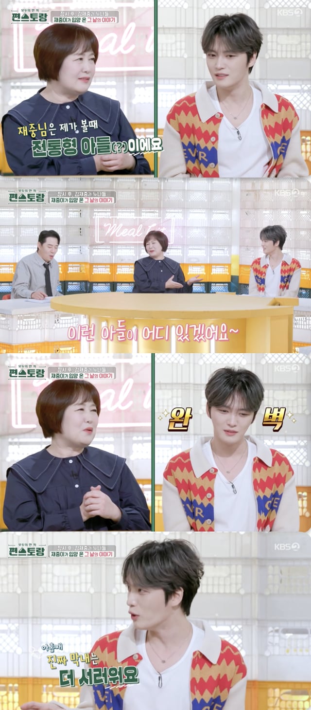 /사진='편스토랑' 방송화면 캡쳐