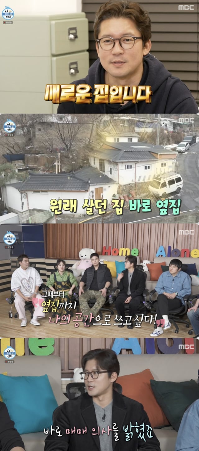 /사진='나혼자산다' 방송화면 캡쳐