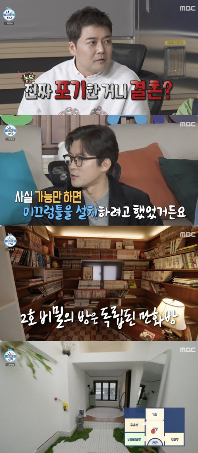 /사진='나 혼자 산다' 방송화면 캡쳐