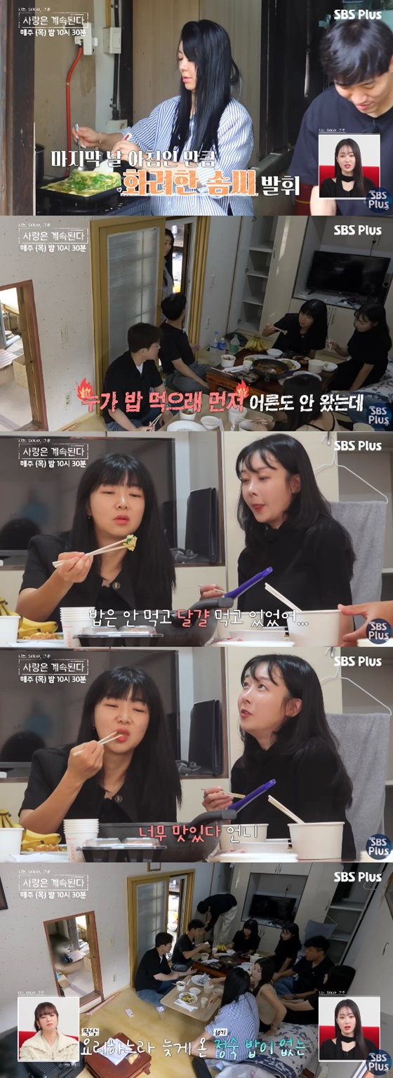 /사진=SBS Plus, ENA
