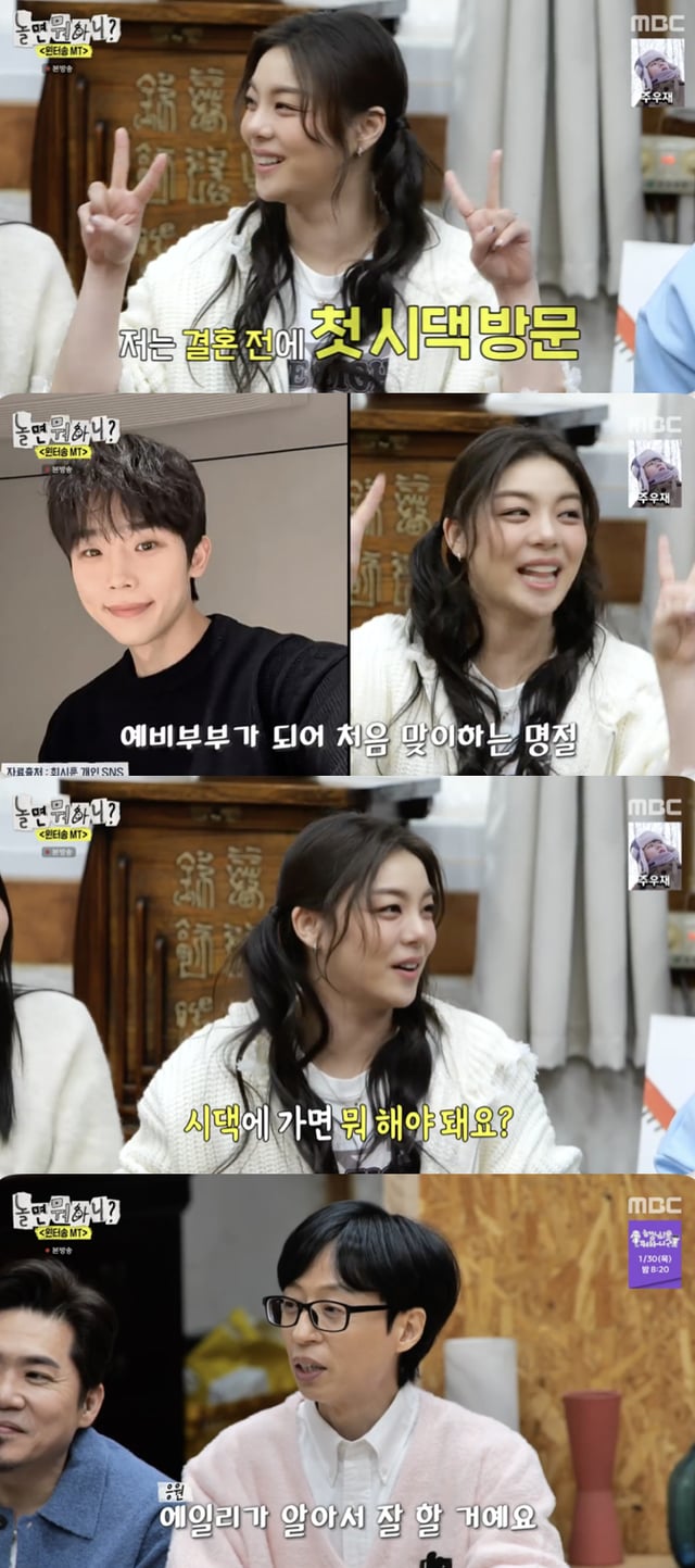 /사진='놀면 뭐하니?' 방송화면 캡쳐