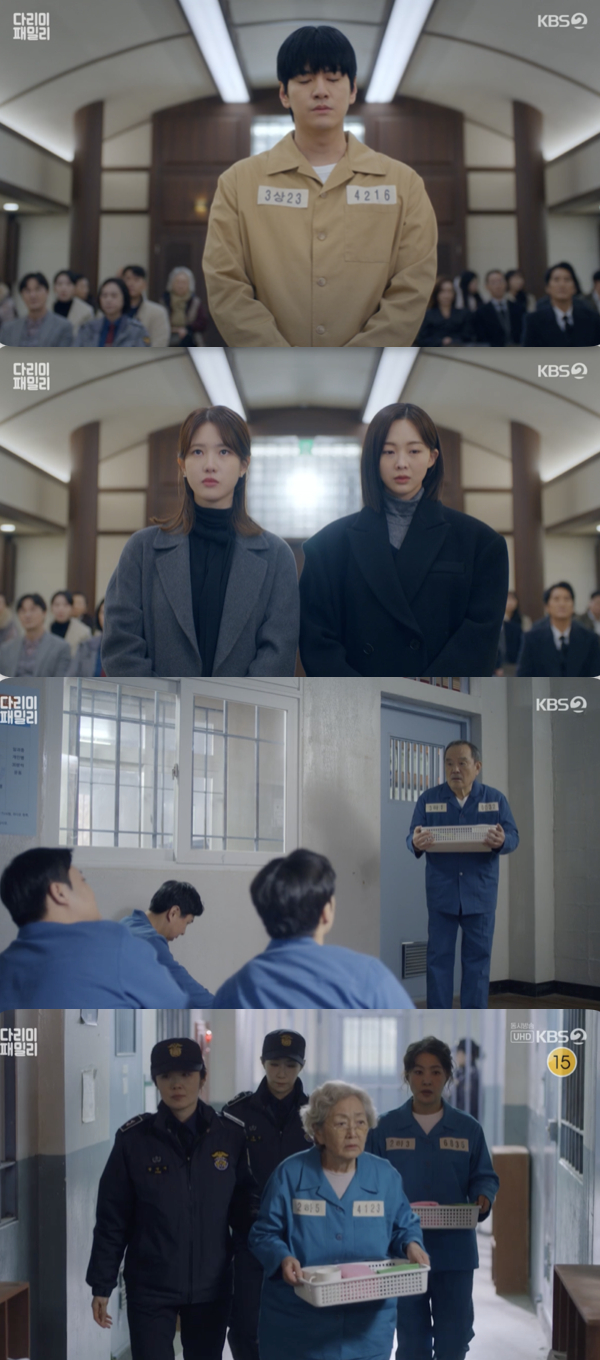 /사진='다리미 패밀리' 방송화면 캡쳐