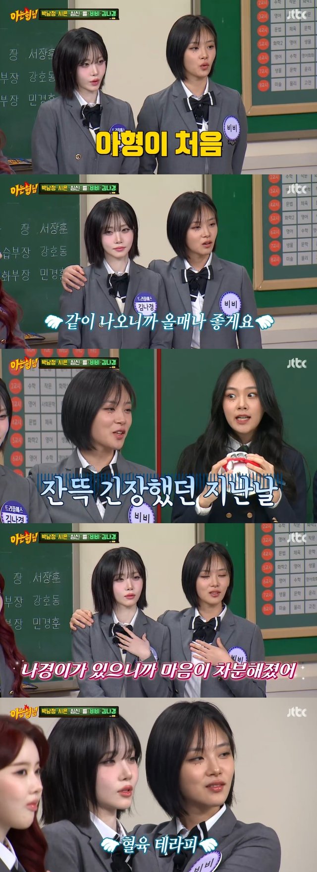/사진=JTBC '아는 형님' 방송 캡처