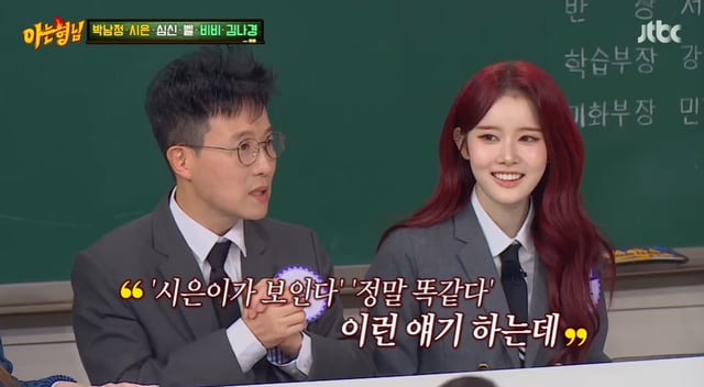 /사진=JTBC '아는 형님' 방송 캡처