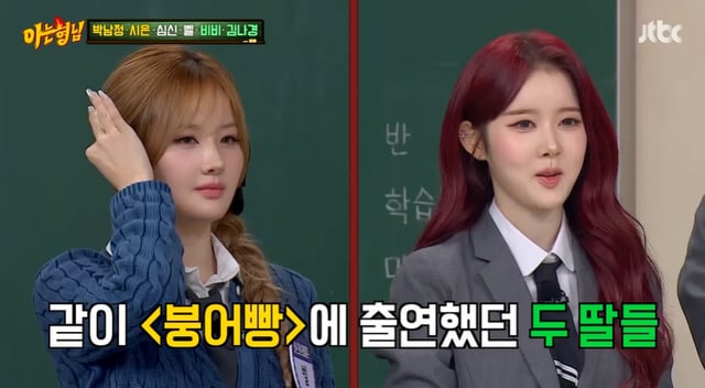 /사진=JTBC '아는 형님' 방송 캡처
