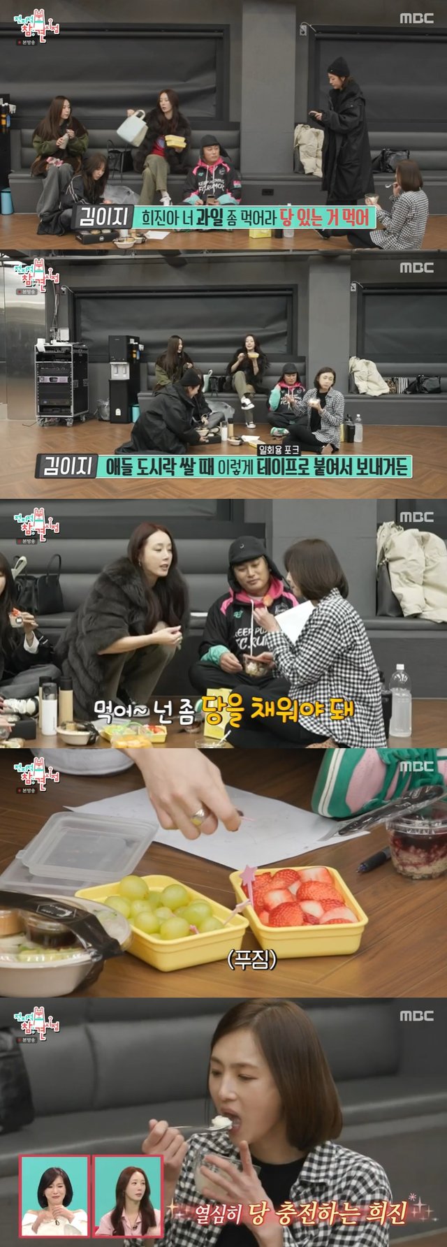 /사진=MBC '전지적 참견 시점' 방송 캡처