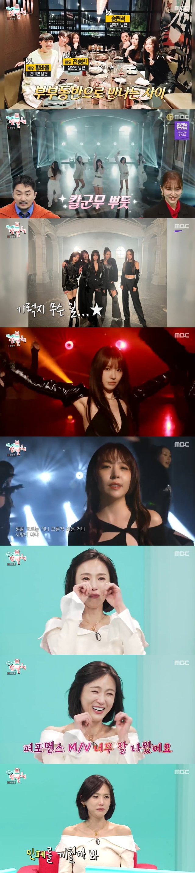 /사진=MBC '전지적 참견 시점' 방송 캡처