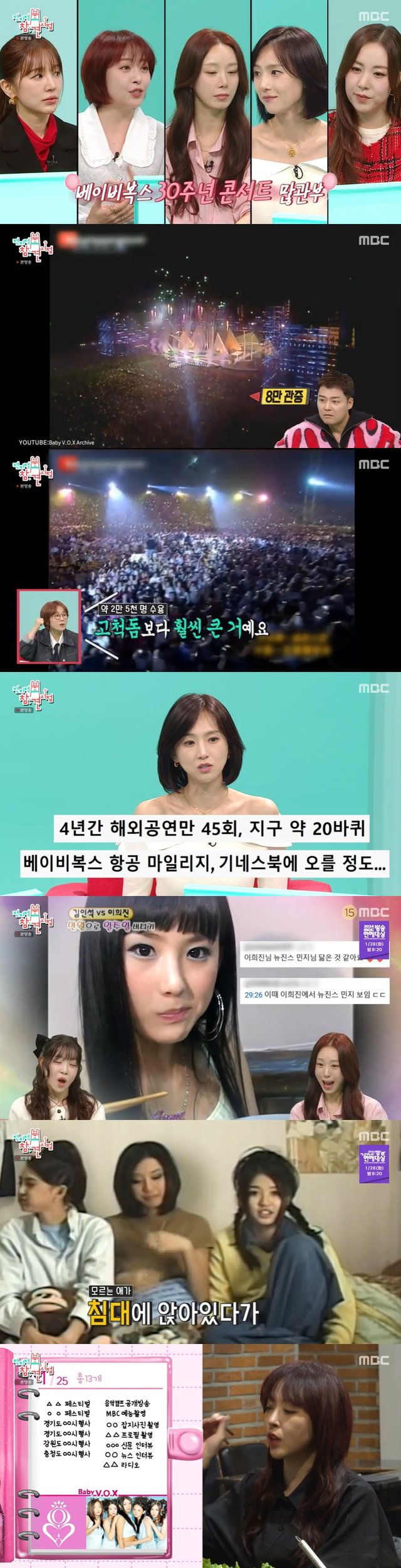 /사진=MBC '전지적 참견 시점' 방송 캡처
