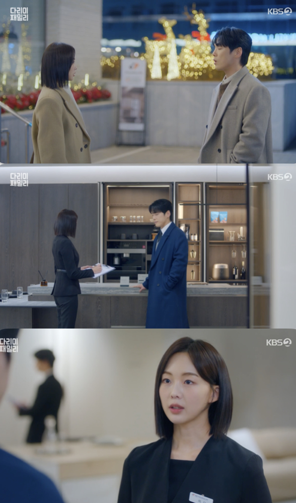 사진='다리미 패밀리' 방송화면 캡쳐