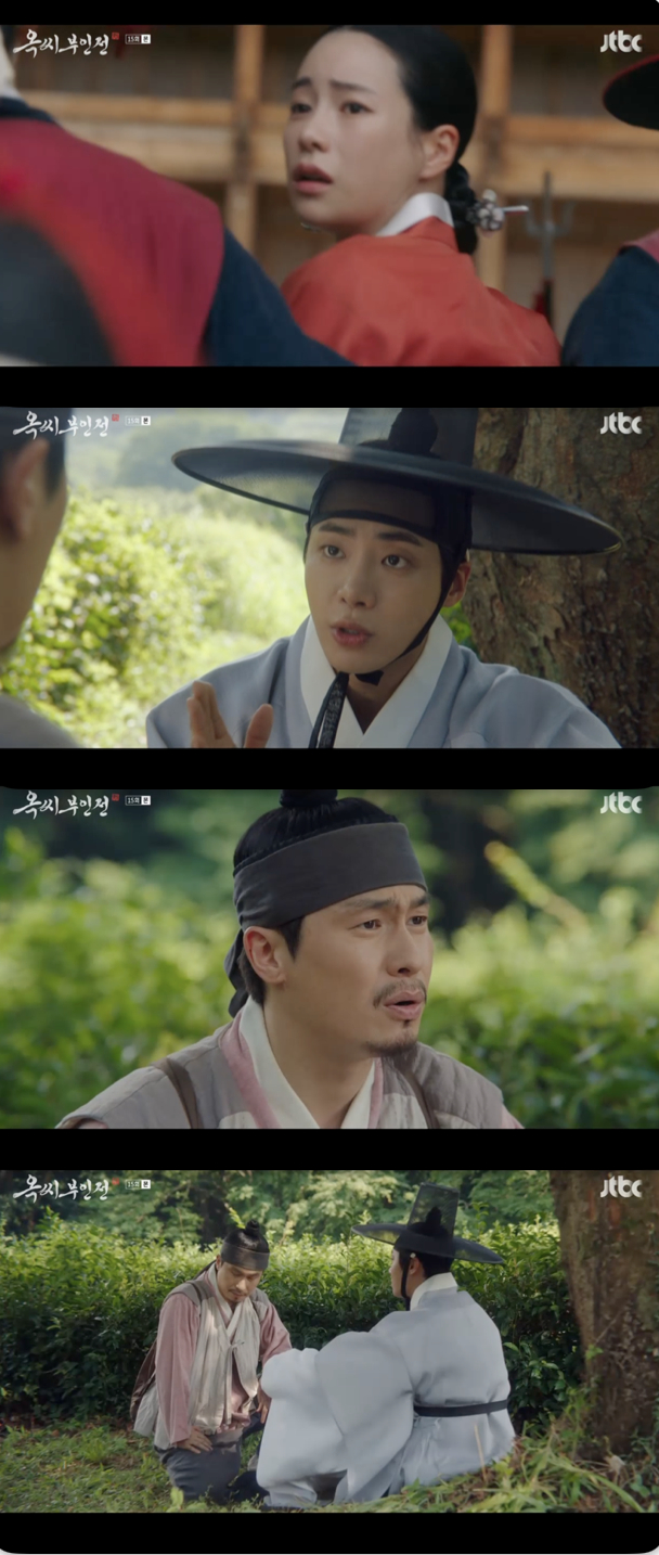 /사진='옥씨 부인전' 방송화면 캡쳐
