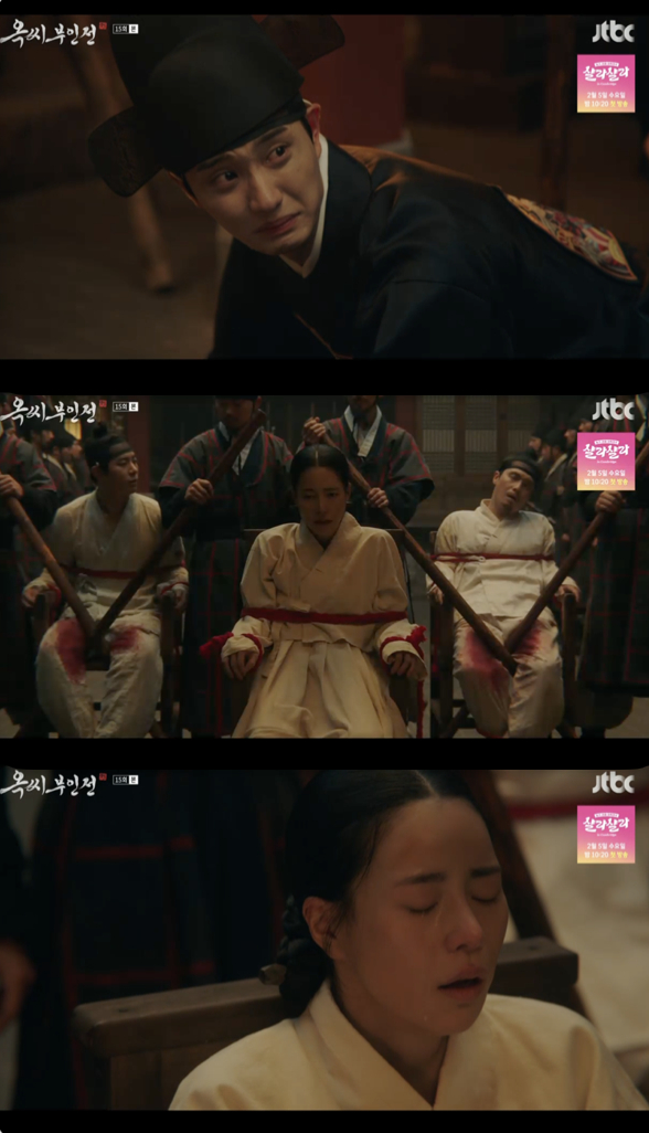 /사진='옥씨 부인전' 방송화면 캡쳠