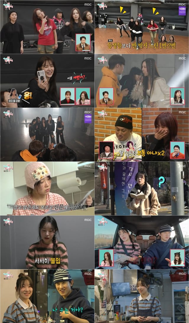 /사진=MBC '전지적 참견 시점' 방송 캡처