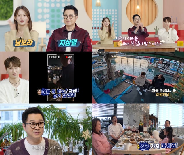 /사진=KBS 2TV '살림하는 남자들' 방송 캡처