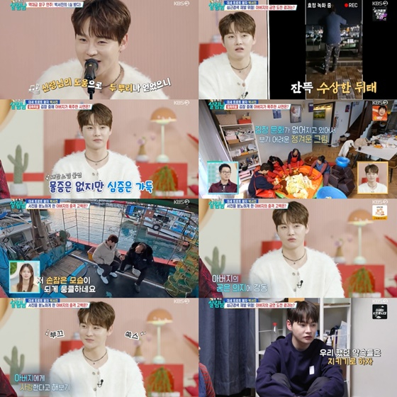 /사진='살림하는 남자들 시즌2'