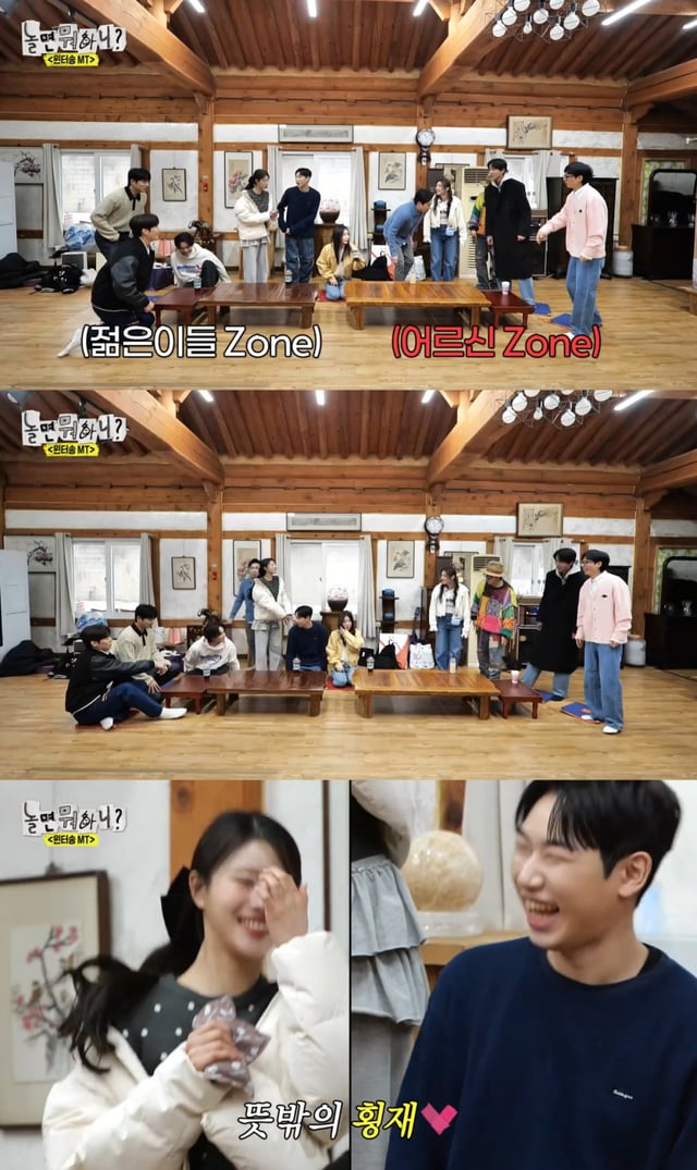 /사진=MBC '놀면 뭐하니' 방송 캡처