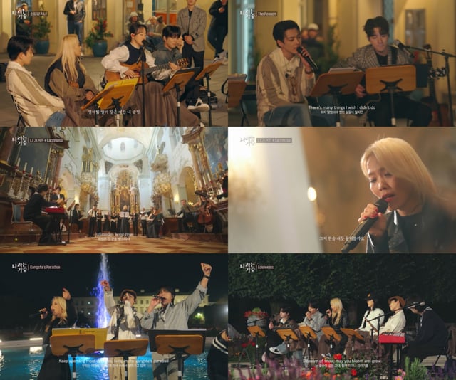 /사진=KBS 2TV '나라는 가수'