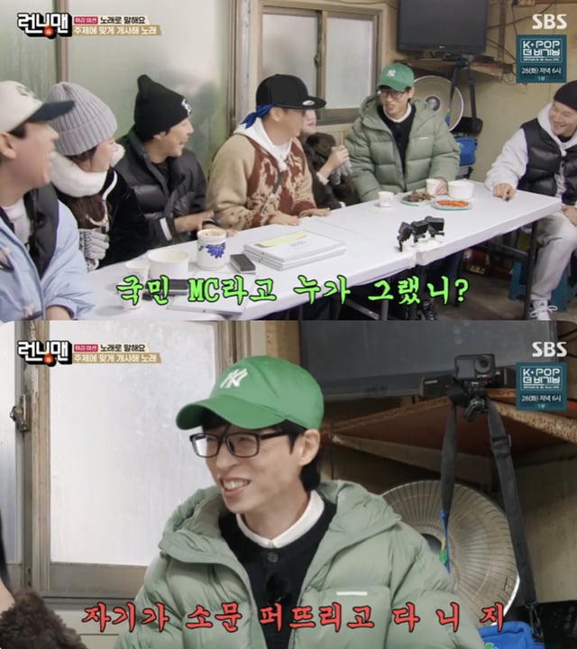 /사진='런닝맨' 방송화면 캡쳐