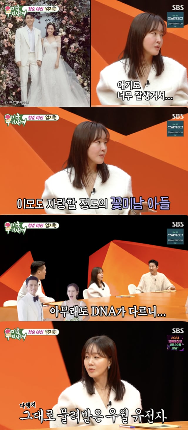 /사진='미운 우리 새끼' 방송화면 캡쳐