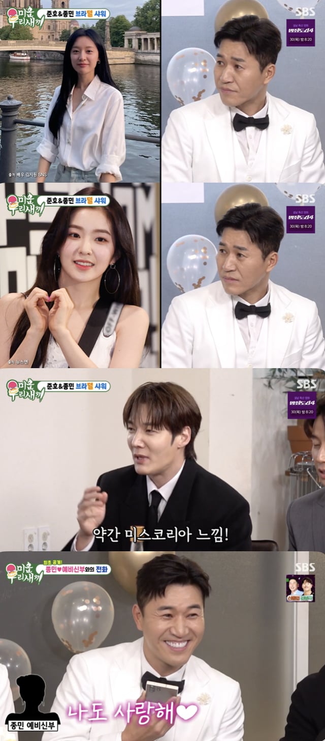 /사진='미운 우리 새끼' 방송화면 캡쳐