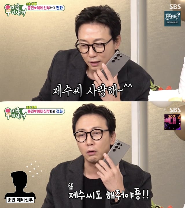 /사진='미운 우리 새끼' 방송화면 캡쳐