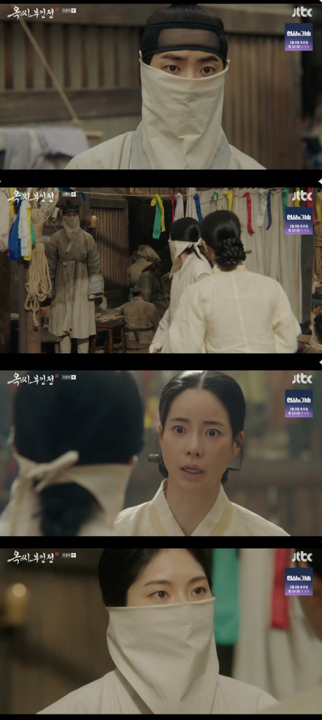 /사진='옥씨부인전' 방송화면 캡쳐