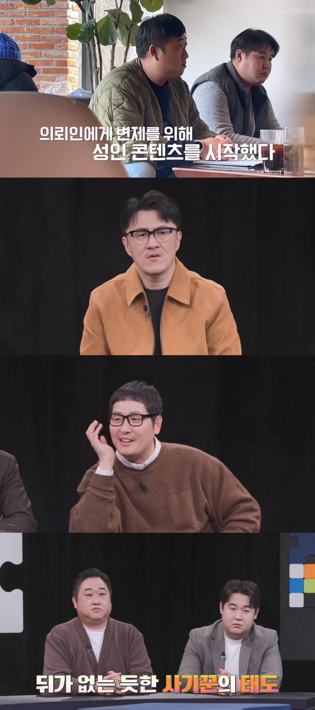 /사진=채널A '탐정들의 영업비밀'