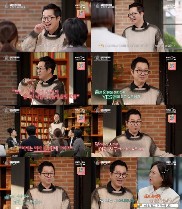 /사진=KBS 2TV ‘오래된 만남 추구’
