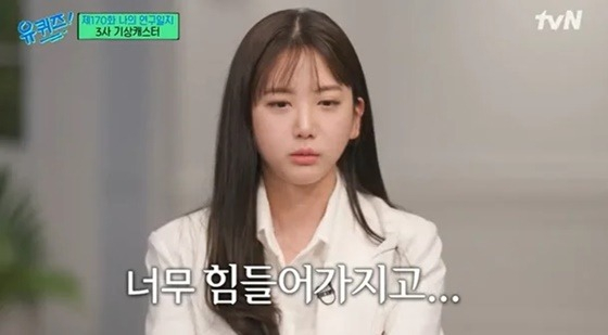 /사진=tvN '유 퀴즈 온 더 블럭'