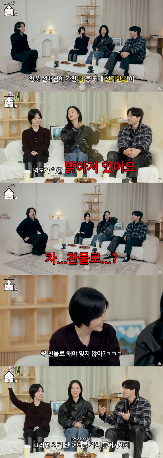 /사진=유튜브 채널 집대성