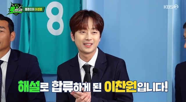 이찬원 / 사진=방송화면 캡처