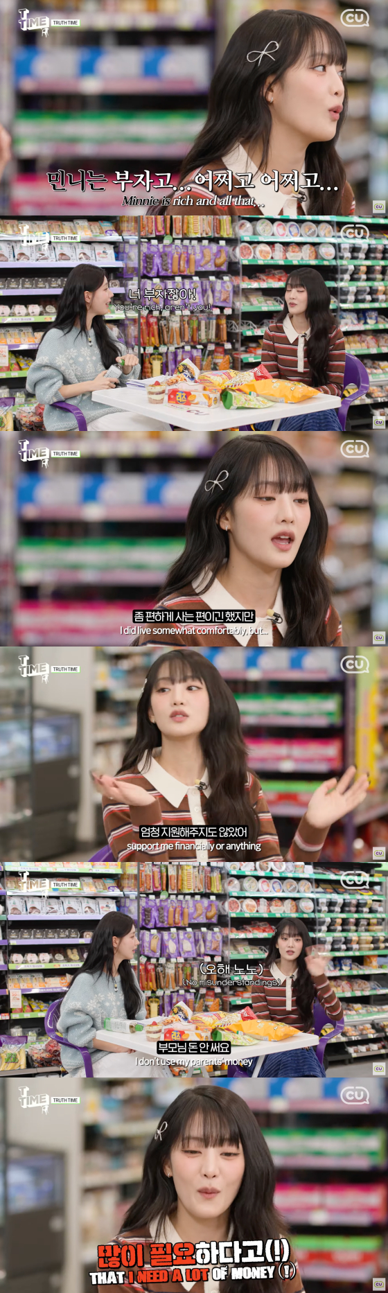 /사진=유튜브 채널 씨유튜브