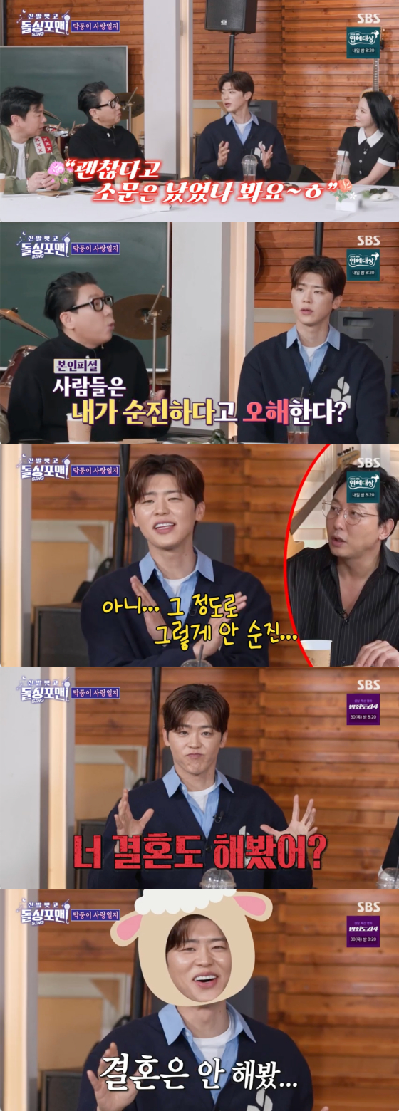/사진=SBS 방송화면
