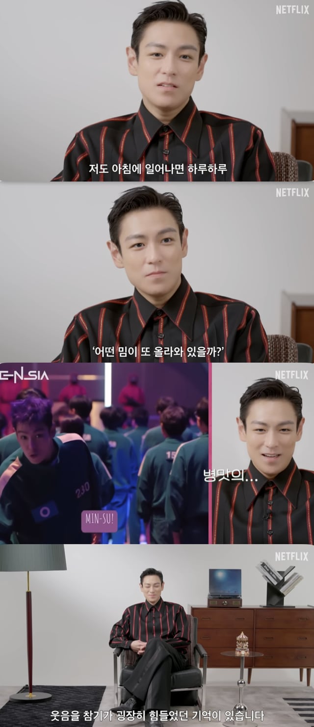 /사진='넷플릭스 코리아' 방송화면 캡쳐