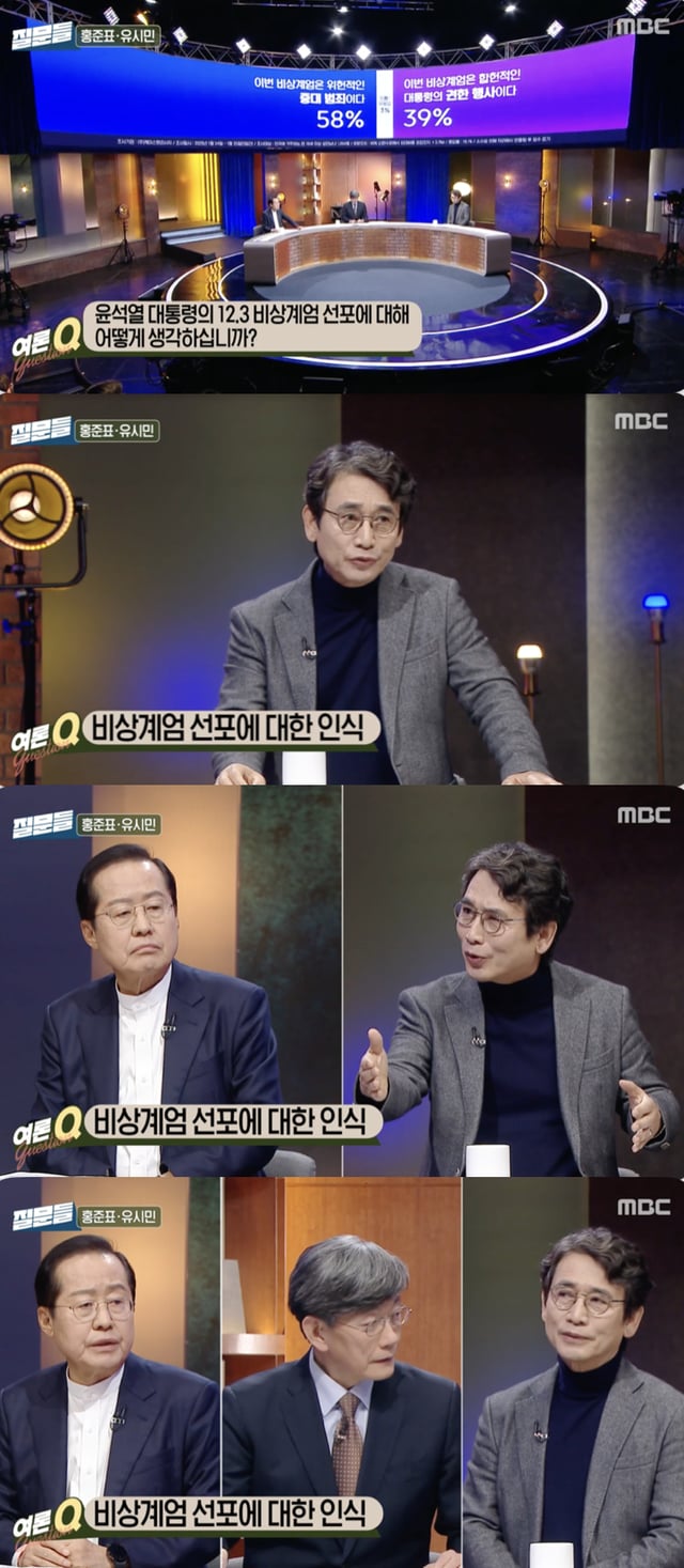 /사진='질문들' 방송화면 캡쳐