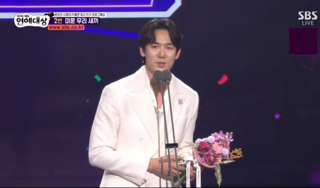 유연석 /사진=SBS 화면 캡처